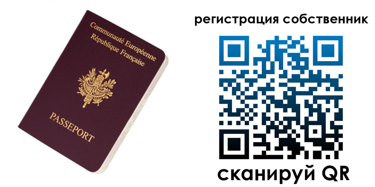 прописка 2025 в Нижнем Новгороде
