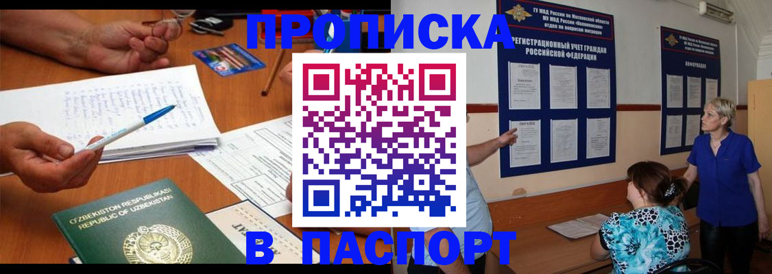 прописка законно в Нижнем Новгороде