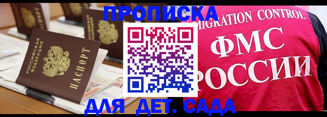 прописка регистрация в Нижнем Новгороде
