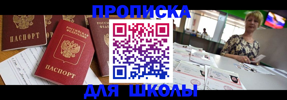 прописка поиск в Нижнем Новгороде