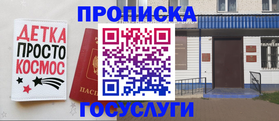 временная регистрация гарантия в Нижнем Новгороде
