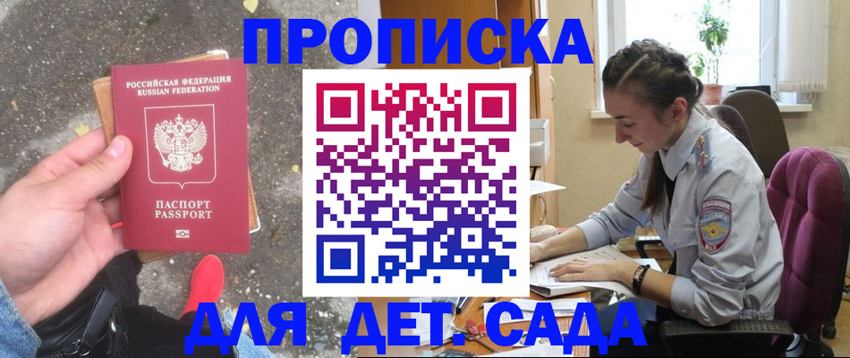 прописка в квартире в Нижнем Новгороде