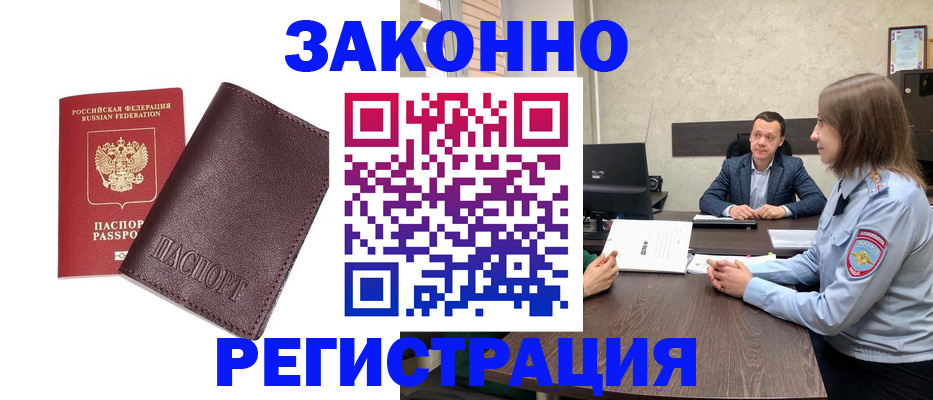 прописка иностранных граждан в Нижнем Новгороде