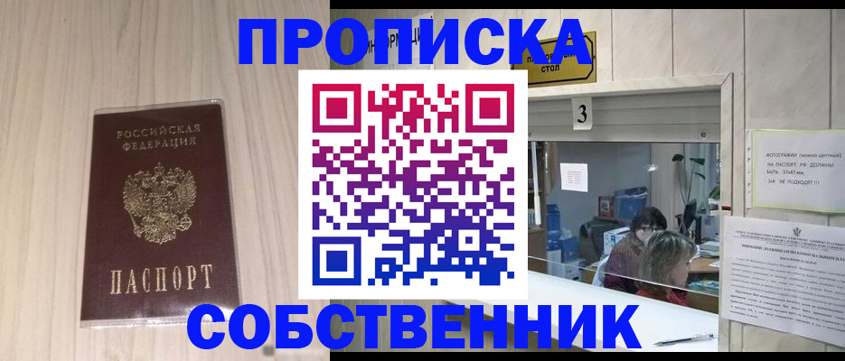временная регистрация в Нижнем Новгороде