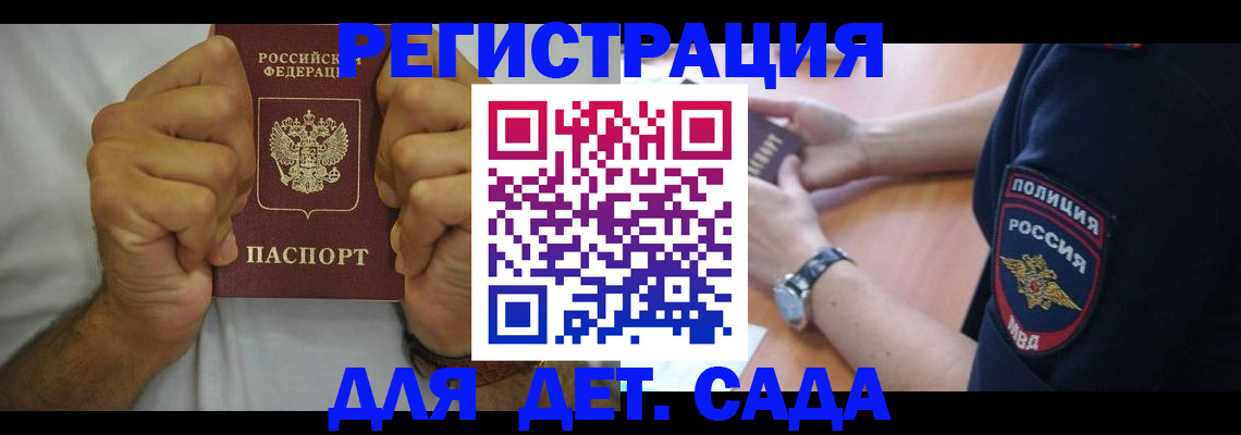 временная прописка в Нижнем Новгороде