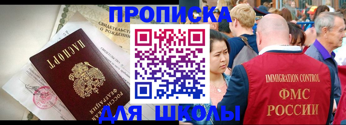 регистрация для школы в Нижнем Новгороде